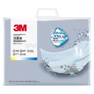 3M 雙面蓋機能系列 涼夏被  單人 (210 x 150cm)  北歐藍