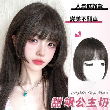 taoye♡ | 公主切劉海 仿真發女網紅齊劉海 姬發劉海自然蓬鬆輕薄日系 前額劉海 劉海 顯臉小