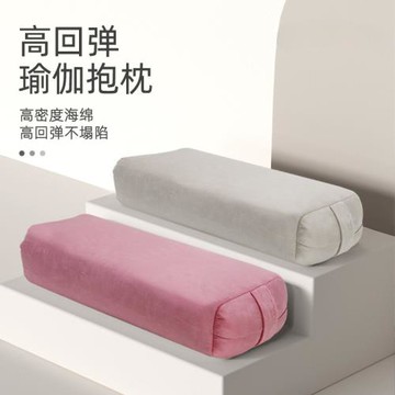 專業瑜伽抱枕艾揚格輔具陰瑜伽孕婦腰枕靠枕初學者枕頭