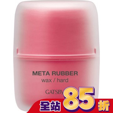 GATSBY 究 . 立髮蠟