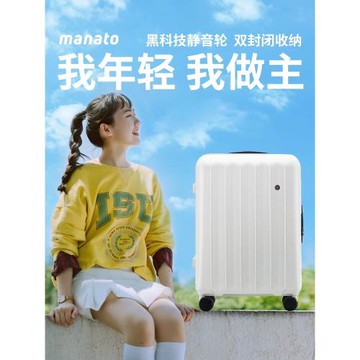 美納途行李箱女拉桿旅行箱密碼箱男小型20寸登機箱學生24寸皮箱子