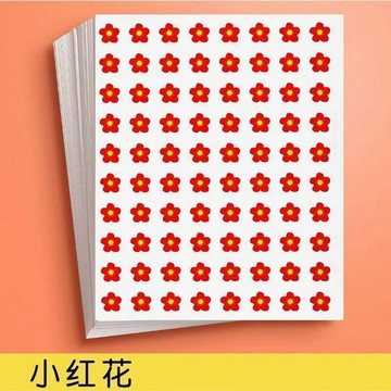 ❄️免運臺灣出貨❄️獎勵可愛貼紙小紅花表揚卡通兒童幼兒園大拇指小學生鼓勵教師貼畫