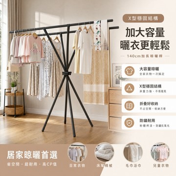 隔日到貨🏠曬衣架 便攜折疊晾衣桿【小戶型晾曬神器】 折疊晾衣架 雙桿曬衣架 曬棉被架 曬棉被神器 曬被架 翼型晾衣架