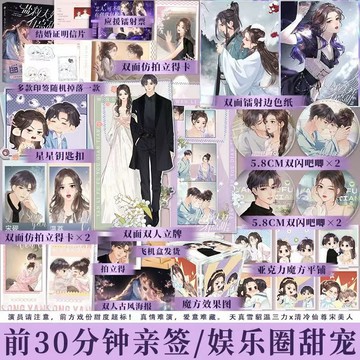 【博雅堂 小說+漫畫】鹽粒夫婦有點甜.漫畫2  100%正品 原名 頂流夫婦有點甜 圖樣先森 原著