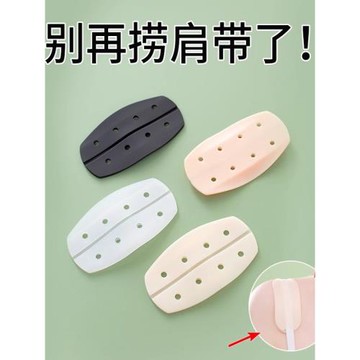 硅膠防掉肩防溜肩防勒內衣肩帶防滑神器無痕減壓胸罩防脫固定肩墊