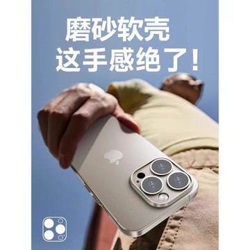【紙一樣薄】能適適用蘋果16手機殼iPhone15promax夏日13保護套14情侶plus透明12高級感男女11全包鏡頭Pro軟r