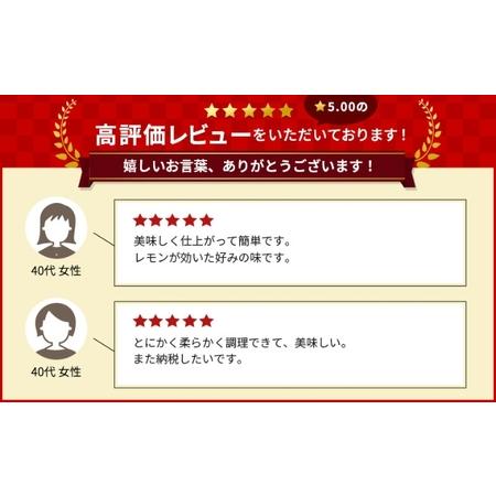 ふるさと納税 むね肉 鶏肉 焼くだけ 簡単 調理 鶏檸檬 チキンレモン 900g お肉 鶏むね肉 鶏胸肉 チキン レモン 筋トレ タンパク質 鶏 プロテイン.. 香川県丸亀市