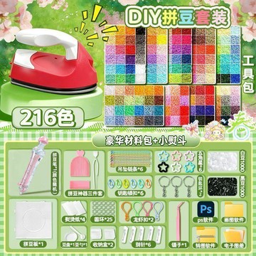 🛒臺灣24h🌳MARD同款2.6mm融合豆拼豆豆手工diy材料立體高品質拼豆