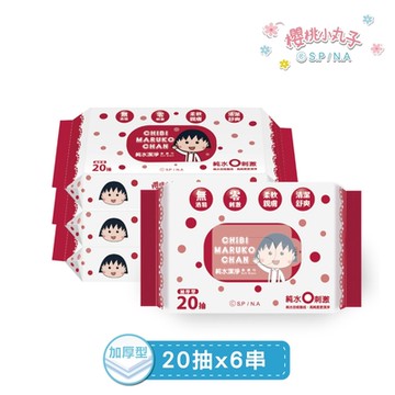 【櫻桃小丸子】純水潔淨柔濕紙巾 20抽x4包x6串