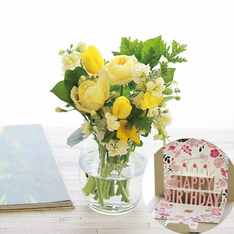 青山フラワーマーケット 生花 バースデーポップアップカード カラードブーケ ミモザ バルーンベースセット バラ フラワーギフト プレゼント 通販 Lineポイント最大2 5 Get Lineショッピング