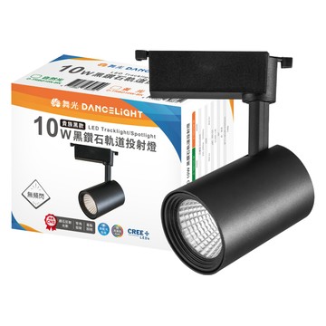 DanceLight 【3入】LED 10W 黑鑽石軌道式投射燈 自然光 黃光 白殼 黑殼 軌道燈 投射燈(一體式投射燈 可調角度)