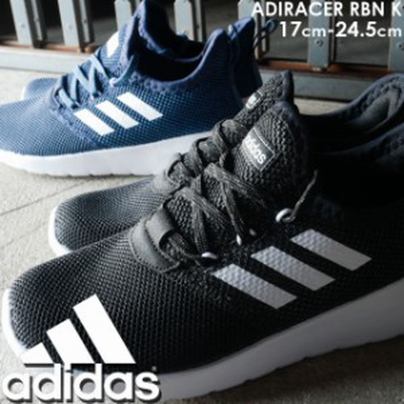 キッズ ジュニア 男の子 女の子 スニーカー ランニングシューズ ローカット 運動靴 アディダス Adidas Rbn K F F ライト アデ 通販 Lineポイント最大1 0 Get Lineショッピング