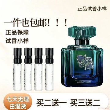桃園出貨🍂米哈遊/崩壞:星穹鐵道香水銀河香氛系列砂金流螢銀枝鏡流正品小樣