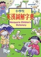 小學生英漢圖解字典[二手書_良好]