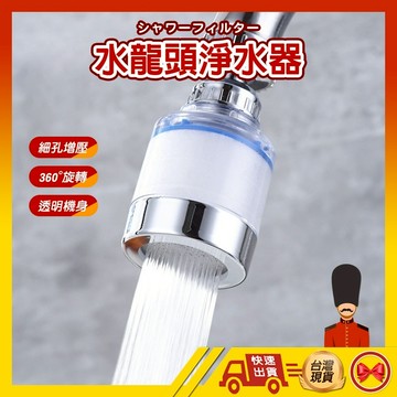 【💂‍♀️台灣現貨快速寄🎀ᴛʏ691可換濾芯】水龍頭過濾器 水龍頭增壓 水龍頭 過濾器 濾水器 濾水頭 增壓 淨水器