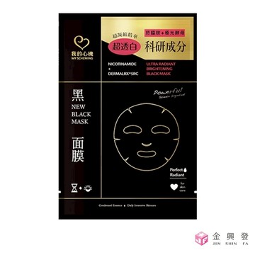 我的心機 菸醯胺極光酵母美白黑面膜 25ml 肌膚保養【金興發】