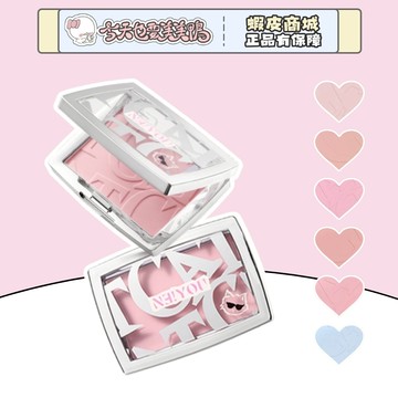 NEIYOU那柚  定妝腮紅粉餅 膨脹色 高光色 提亮 收縮色 定妝 - 台灣現貨 快速出貨【今天也要美美鴨】