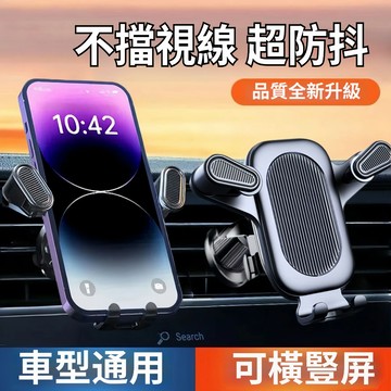 現貨 隔日達 車用手機架 汽車手機架 導航支架 出風口支架 車載手機支架 導航支架 夾鉤手機支架 汽車導航支架