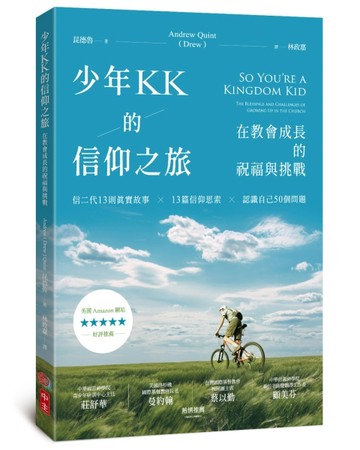 少年KK的信仰之旅：在教會成長的祝福與挑戰[二手書_全新]