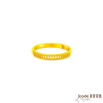 【J'code真愛密碼金飾】光之縫黃金女戒指