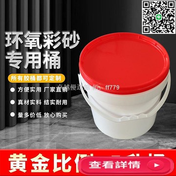 【卓越優選館】水性氫化環氧彩砂 瓷磚填縫劑 耐磨防汙專用桶 家用商用裝修 環氧彩砂地磚填縫