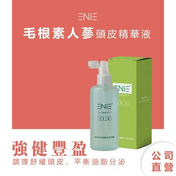 雅如詩ENIE |  CT2 毛根素人蔘精華液 頭皮護理 頭皮水 養髮液 頭皮噴霧 頭皮精華液 養髮 官方旗艦店 免運