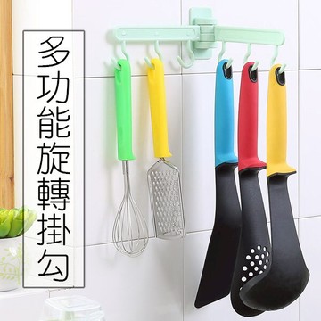 180旋轉黏貼掛勾 強力不留痕掛勾 多功能掛架 神奇貼片 毛巾架 廚房抹布收納架 可旋轉 多功能 掛勾 贈品禮品