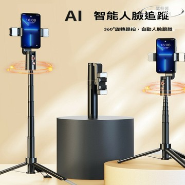 【免運】智能人臉跟蹤 手持雲臺穩定器 自拍杆三腳架 手機支架 拍視頻360度