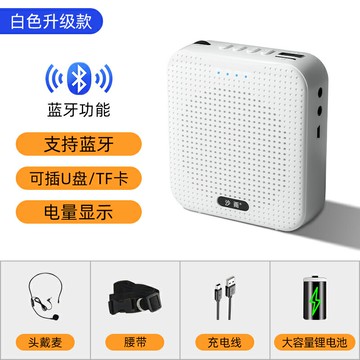 擴音器 教學音響 麥克風擴音器 擴音器教師專用藍芽無線麥克風老師教學音響防嘯叫導游宣傳『ZW0248』
