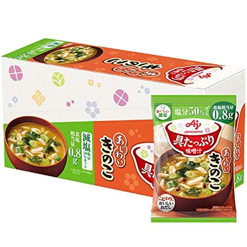 味の素 具たっぷり味噌汁 きのこ 減塩 10食入     【