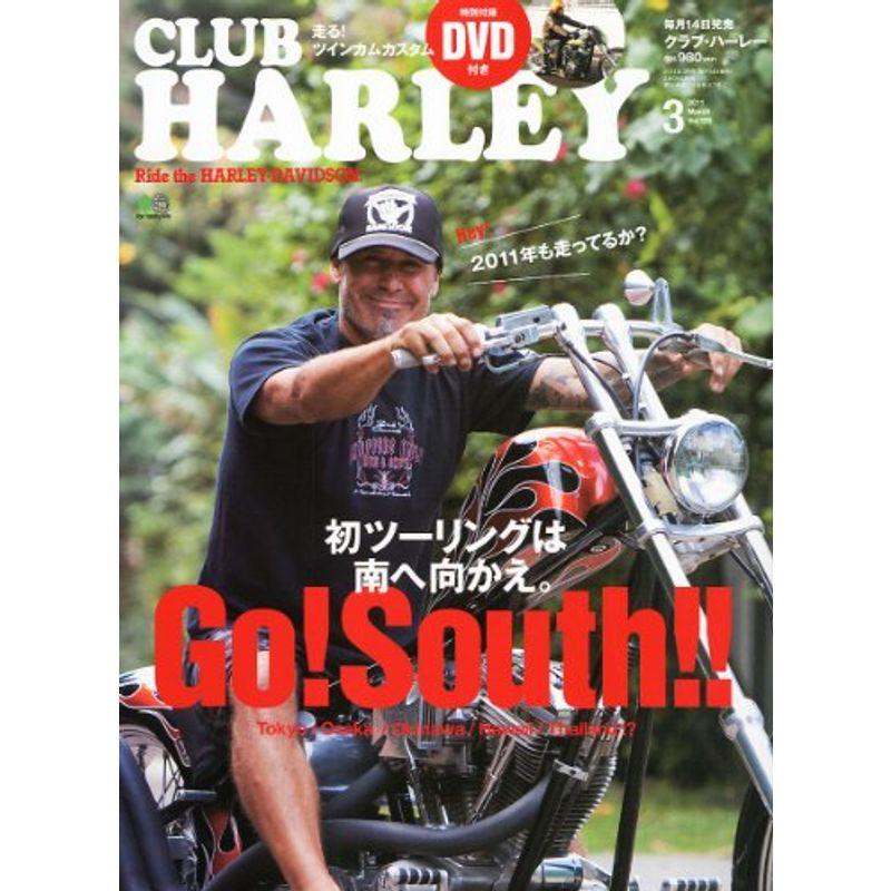 CLUB HARLEY (クラブ ハーレー) 2011年 03月号 雑誌