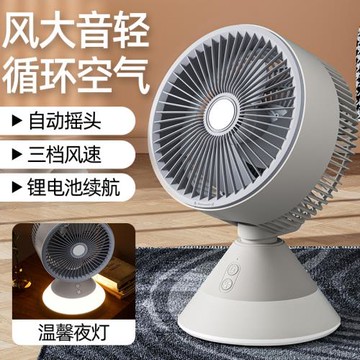 跨境搖頭桌面電風扇家用usb充電小風扇臺式大風力燈光遙控循環扇