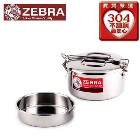 斑馬ZEBRA 304不鏽鋼兩用圓型雙層便當盒8A12(12cm) SGS無毒測試認證