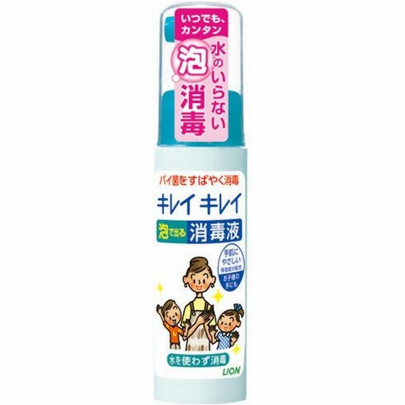 キレイキレイ 薬用泡で出る消毒液 携帯用 50ml 代引不可 通販 Lineポイント最大0 5 Get Lineショッピング