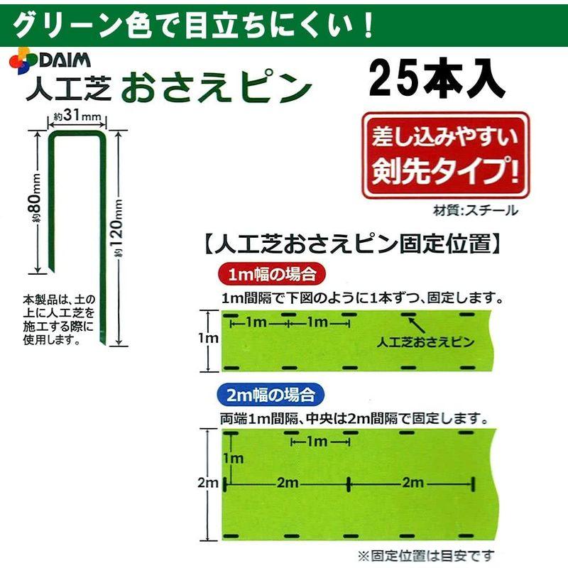 第一ビニール 人工芝押さえピン 入