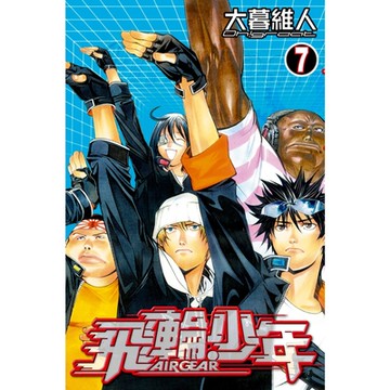 飛輪少年 (7)_Readmoo 讀墨電子書