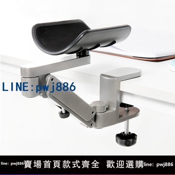 【台灣公司 可打統編】鋁合金電腦手托架桌面護腕手腕托鍵盤鼠標延長板手臂支架肘托腕墊