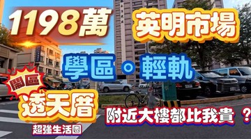 萱姐影片介紹文化中心-英明商圈活巷透天｜高雄市苓雅區建華街