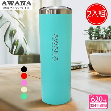 2入組【AWANA】粉彩直身保溫杯620ml(AW-620)