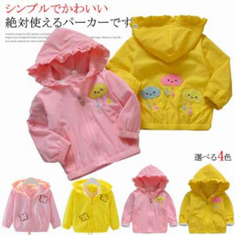 子供服 マウンテンパーカー アウター ブルゾン フード付き 女の子 ジャンパー 秋服 ジュニア 子供 ジャケット コート キッズ 通販 Lineポイント最大1 0 Get Lineショッピング