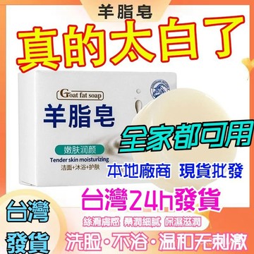 8h隔日達✴️SF99免運✴️五盒入紅衛羊脂皂 肥羊脂皂 嫩膚留香洗臉潔麵皂 沐浴控油羊奶香皂 洗臉皂2
