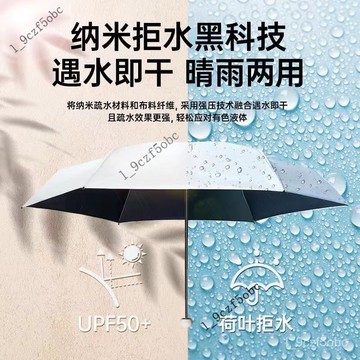 【超輕便攜】膠囊傘 迷你五折傘 太陽傘 晴雨兩用傘 防曬遮陽傘 超輕小巧 防紫外線 女用折疊傘 口袋傘 便攜雨傘