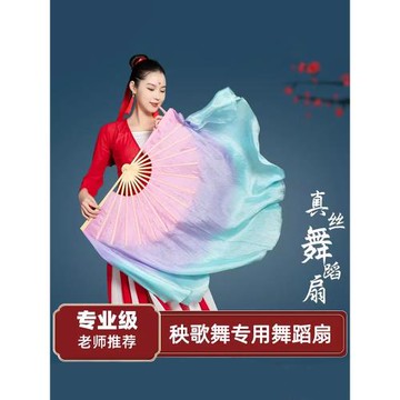 真絲粉紫藍漸變色漸變雙面舞蹈扇跳舞扇秧歌表演扇子跳舞專用道具