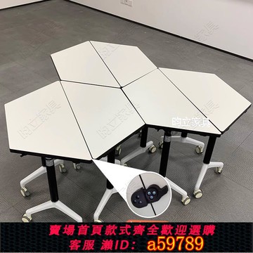 【全網低價 可打統編】折疊培訓桌椅組合移動梯形辦公桌拼接會議桌智慧教室可折疊六角桌