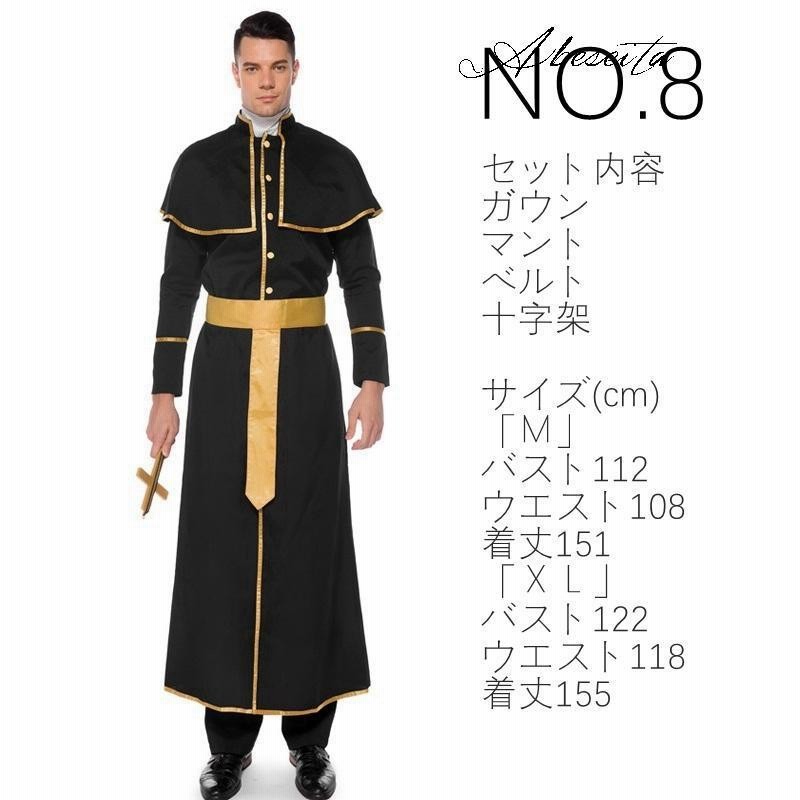 牧師 司祭用ガウン（ローブ）