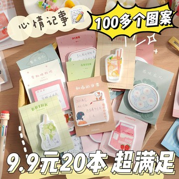 新款熱賣創意可愛卡通便利貼n次貼可撕便簽本留言計劃本ins手賬裝飾素材貼 LDZF