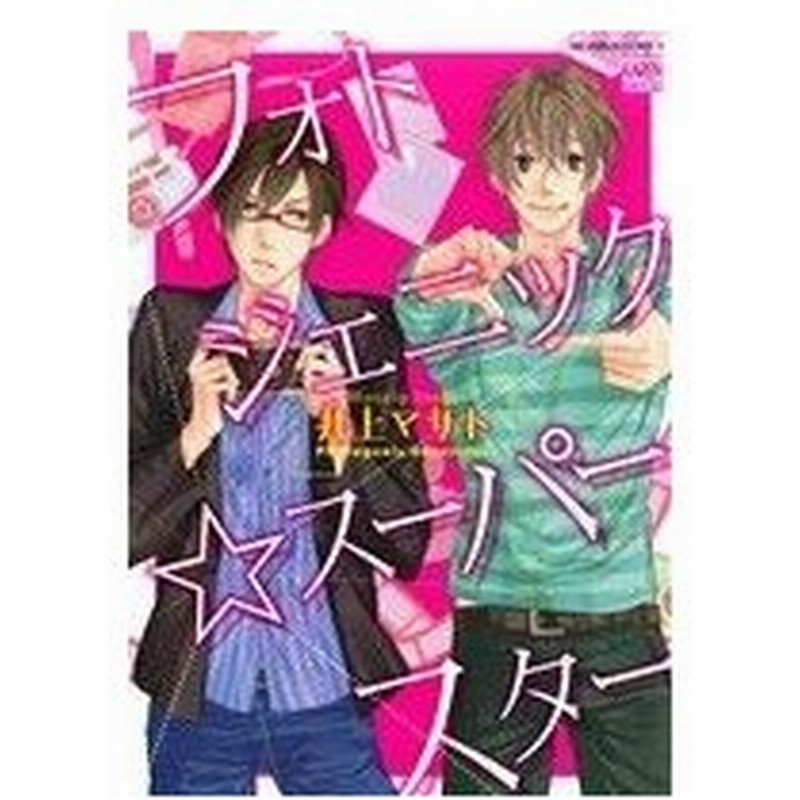 フォトジェニック スーパースター ニチブンｃ 井上マサト 著者 通販 Lineポイント最大0 5 Get Lineショッピング