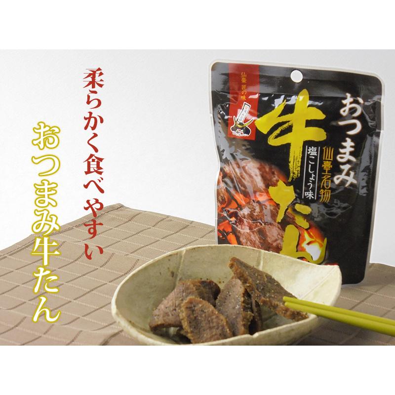 おつまみ牛タン４０g×３個セット(塩胡椒味) メール便 送料無料 クリスマス 御歳暮 お歳暮 ギフト