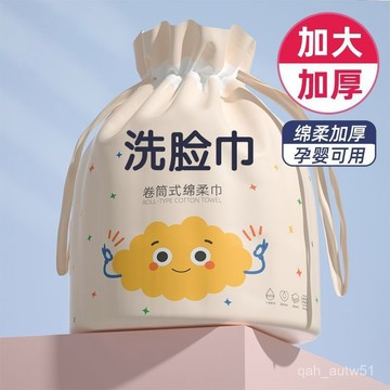 🔥臺灣出貨🔥一次性洗臉巾綿柔美容院超大捲宿捨超厚珍珠紋洗臉巾批髮壓縮毛巾hhfoof