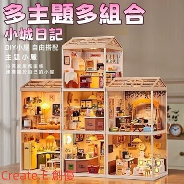 袖珍屋 創彩 娃娃屋 diy 小屋 模型屋 閣樓 交換禮物 房屋模型 智趣屋 微縮模型 房子模型 小屋 小城日記 禮物